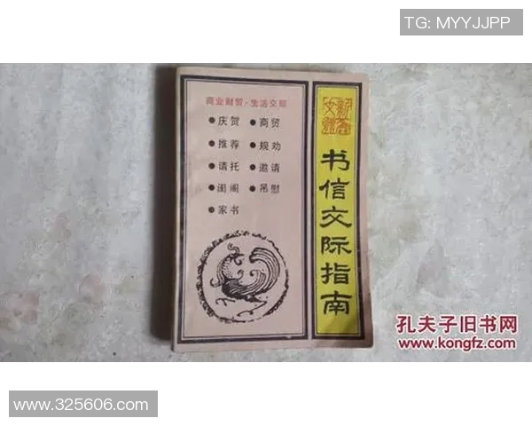 如何成功向足球明星寄送信件并获得回复的详细指南